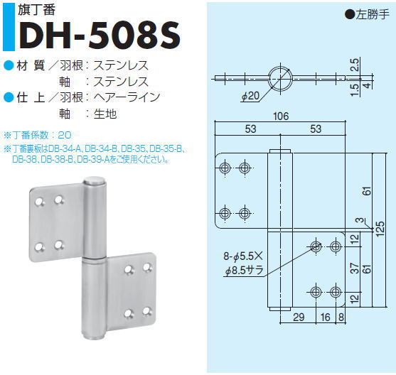 SYS シブタニ 旗丁番 DH-508S (丁番 蝶番 ヒンジ 交換 株式会社シブタニ 金物 通販) : sys-dh508s :  Toda-Kanamono - 通販 - Yahoo!ショッピング