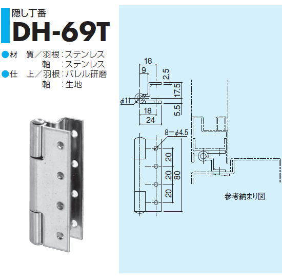 SYS シブタニ 隠し丁番 DH-69T (窓 蝶番 ヒンジ 金具 交換 株式会社