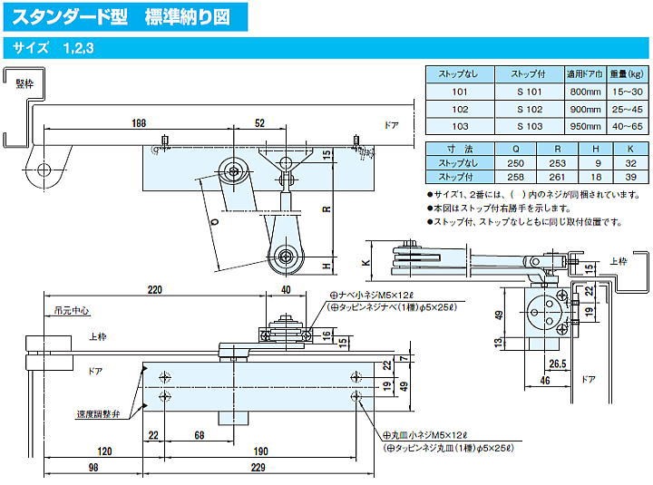 大鳥機工 DIA 代替ドアクローザー 101+52S用板（スタンダード型・ストップ無)旧品番：5001・NHN 51S用 :dia-101:Toda-Kanamono  - 通販 - Yahoo!ショッピング