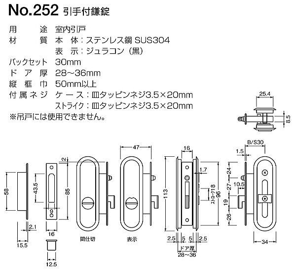 ベスト金物　シリンダー引戸鎌錠 BEST ラウンド鎌錠 簡易シリンダー No.265L BS50mm仕様 キー3本