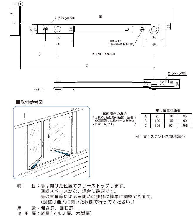 エイト 窓金物 3003 調整器 面付型 仕上：HL (開き窓 出窓 軽量アルミ