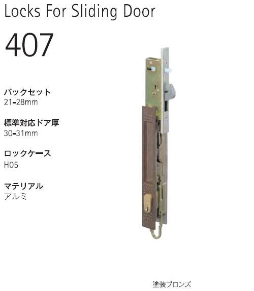 WEST ウエスト 戸先鎌錠 407-H0505-BT : Toda-Kanamono - 通販