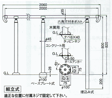 シロクマ 白熊印・アプローチ手すり AP-31U 埋込み式 (手摺 てすり 坂