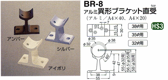 シロクマ 異形ブラケット直受 32パイ BR-8 20個入 アンバー BR-8-32-AN-