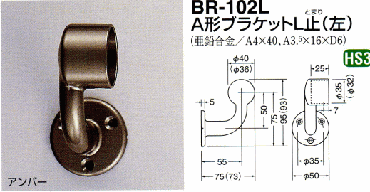 お値下げ中 シロクマ 手摺用A形ブラケット直止 シルバー16個 シロクマ 白熊