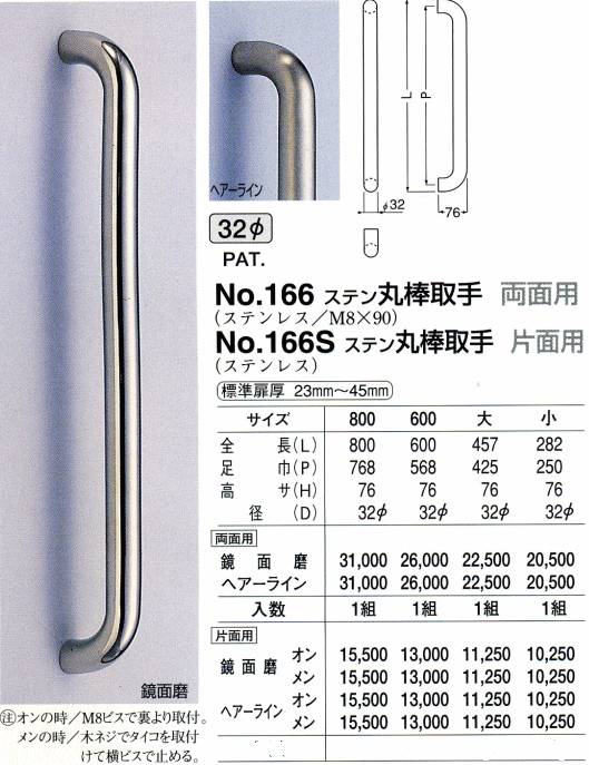 シロクマ Ｔ形丸棒取手 ６６０mm クローム 【NO-211】【メーカー直送