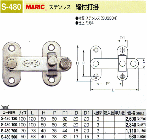 丸喜金属本社 MK ステンレス 締付打掛 70 S-480 700 : Toda-Kanamono
