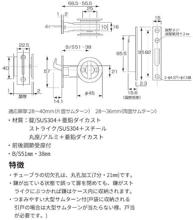 丸喜金属本社 MARIC チューブラ引戸鎌錠 両面サムターン A-103 RY51U バックセット51mm 仕上：マットブラック  :a103ry51u:Toda-Kanamono - 通販 - Yahoo!ショッピング