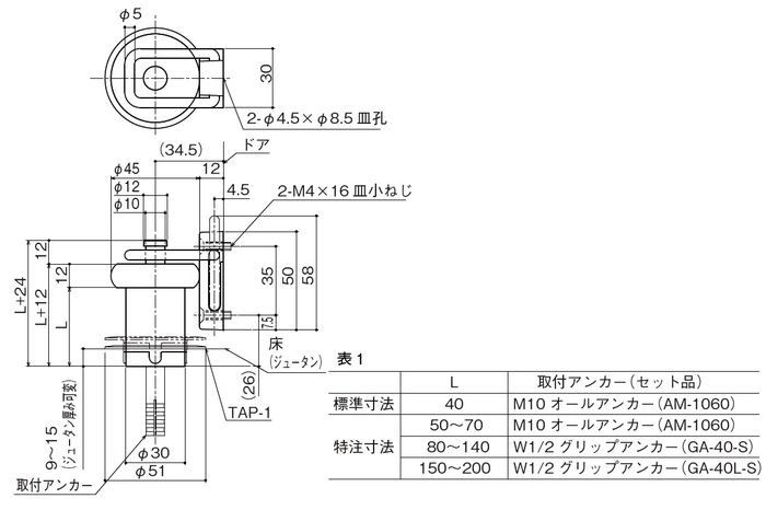 中西産業 床付け戸当り DC-593J-200 : dc-593j-200 : Toda-Kanamono