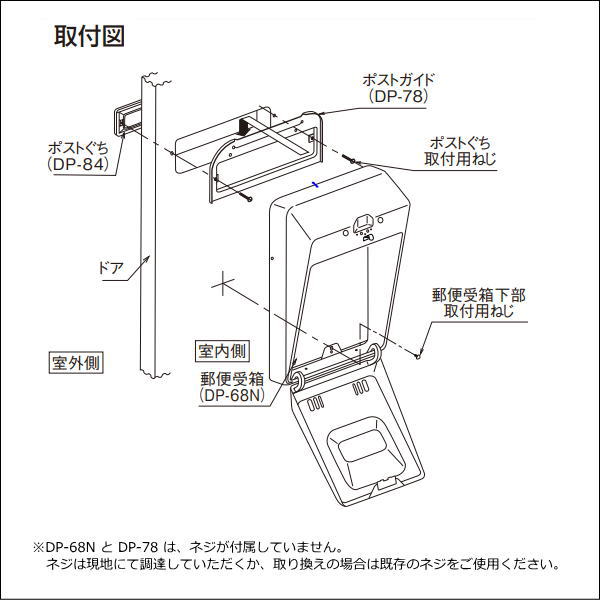 2021年ファッション福袋 SYS シブタニ ドアポスト 郵便受箱 DP-68N