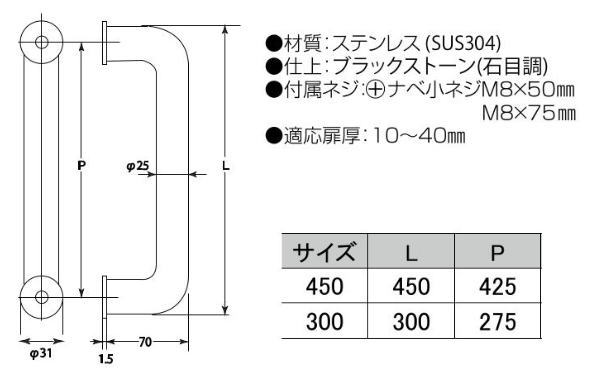丸喜金属本社 MK ステンレスO型ハンドル(両面用)(25φ) G-260 450mm
