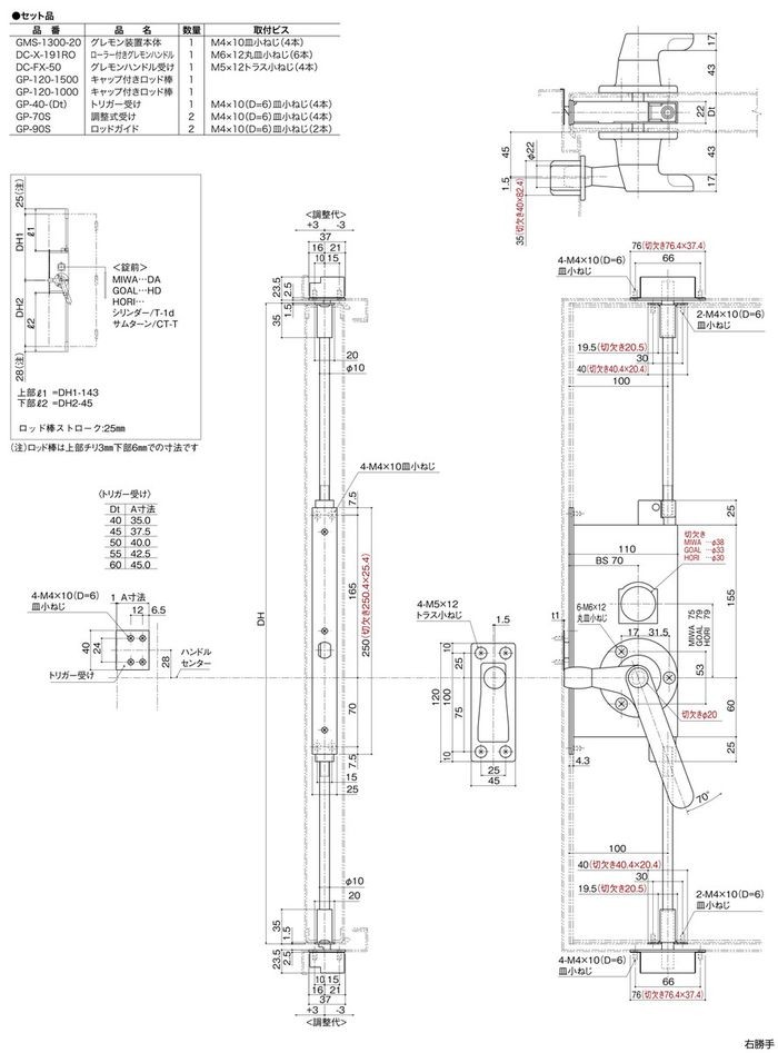 中西産業 グレモン装置1300シリーズ GMS-1310-D-