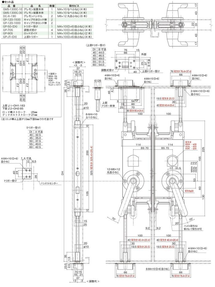 中西産業 グレモン装置（本体着脱方式） GMS-1310C-B : gms-1310c-b