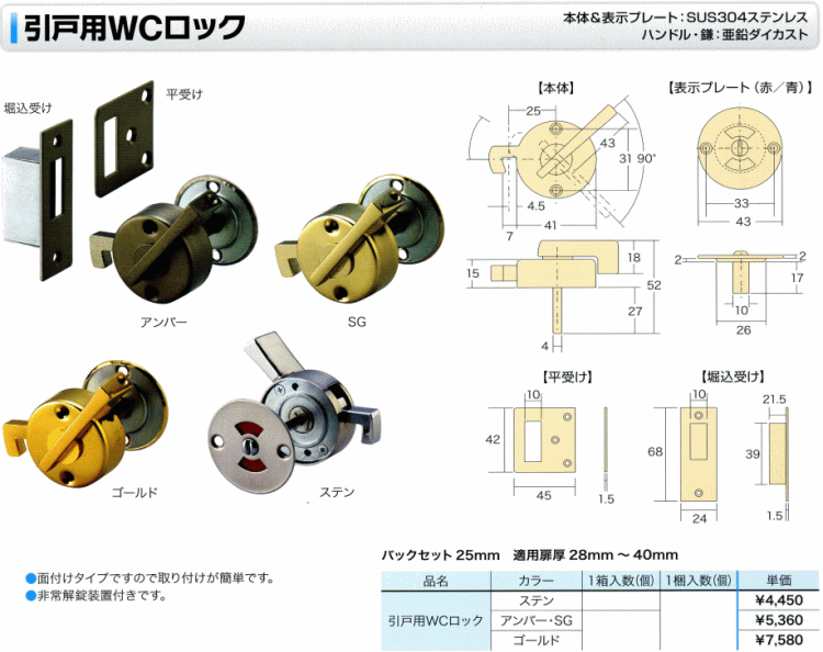 防犯 引戸用WCロック 左右兼用型 新品 カギ トイレ等 - メルカリ