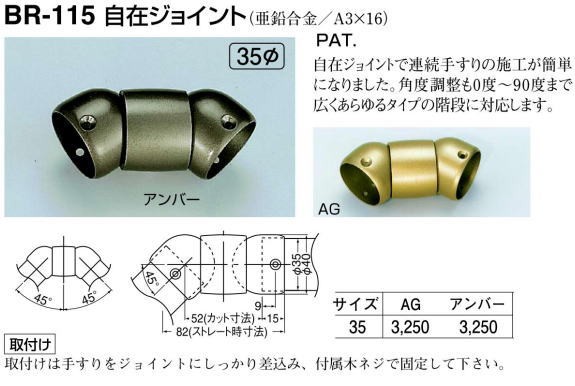 白熊です 自在ジョイント 白熊 シロクマ BR-115 35φ用 AG色 : カネマサ