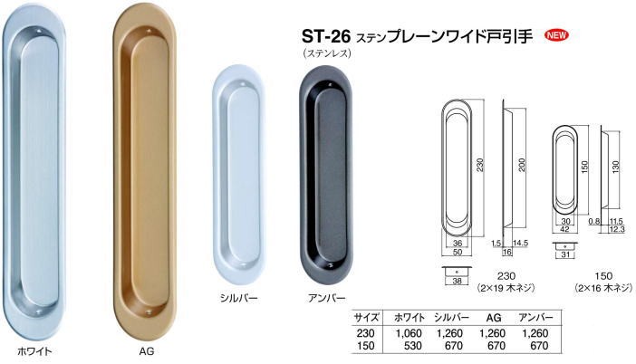 シロクマ 白熊印・ST-26 ステン プレーンワイド戸引手 230 仕上:ホワイトブロンズ :st-26:Toda-Kanamono - 通販 -  Yahoo!ショッピング