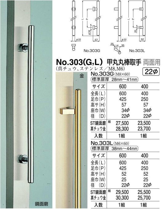 シロクマ 白熊印・ドアー取手 No.303G 甲丸丸棒取手 600 仕上：ST鏡面磨 :no303g-600-:Toda-Kanamono - 通販  - Yahoo!ショッピング