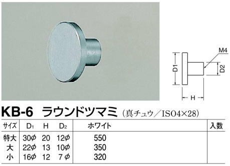シロクマ 白熊印・KB-6 真鍮 ラウンドツマミ 小 : Toda-Kanamono シロクマ 白熊印・KB-6 真鍮 ラウンドツマミ 小 : Toda-Kanamono