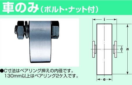 ヨコヅナ JCP-0752 440Cベアリング入 ステンレス重量戸車 平型 75mm(車