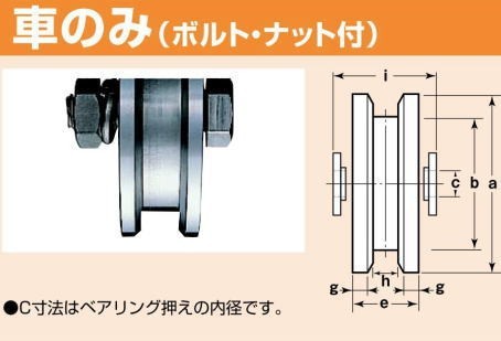 ヨコヅナ JCP-1006 440Cベアリング入 ステンレス重量戸車 VH兼用型