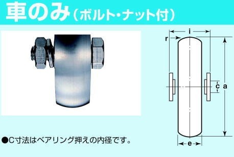 ヨコヅナ JBP-0758 ステンレス重量戸車 山R車型 75mm(車のみ)/ 1個