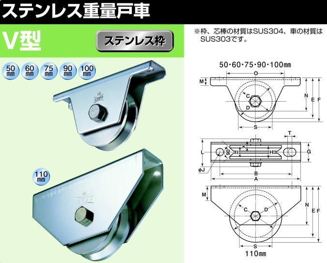 ヨコヅナ JBS-1005 ステンレス重量戸車 V型 100mm / 2個入 : jbs1005x