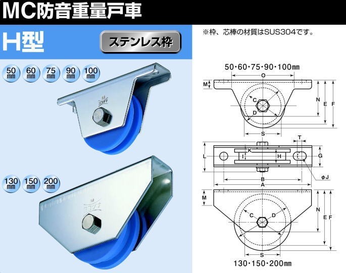 ヨコヅナ JMS-0606 MC防音重量戸車 H型 60mm / 2個入 :jms0606x:Toda