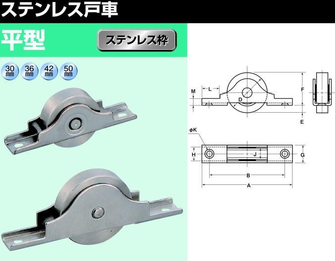 ヨコヅナ SAS-0502 ステンレス戸車 平型 50mm / 1個 : sas0502 : Toda