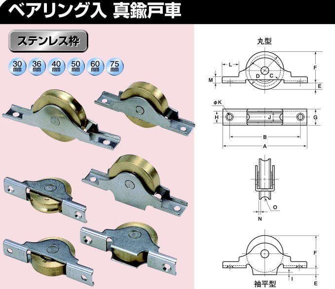 ヨコヅナ BTS-0601 ベアリング入真鍮戸車 丸型 60mm / 4個入