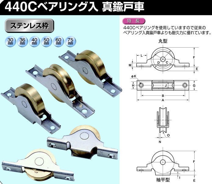 ふるさと納税 ヨコヅナ ベアリング入ジュラコン戸車 ステン枠 36 丸