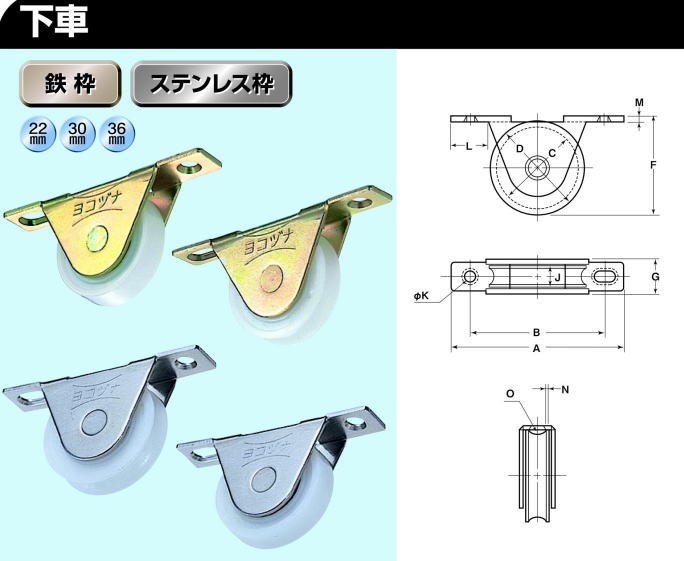 ヨコヅナ QES-0362 下車 平型 36mm / 1個 : qes0362 : Toda-Kanamono