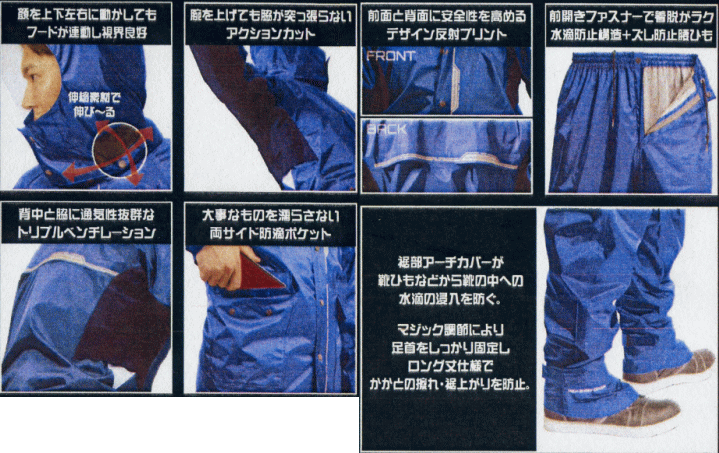 マック 耐久防水レインウェア セブンポイント AS-5800(レイン
