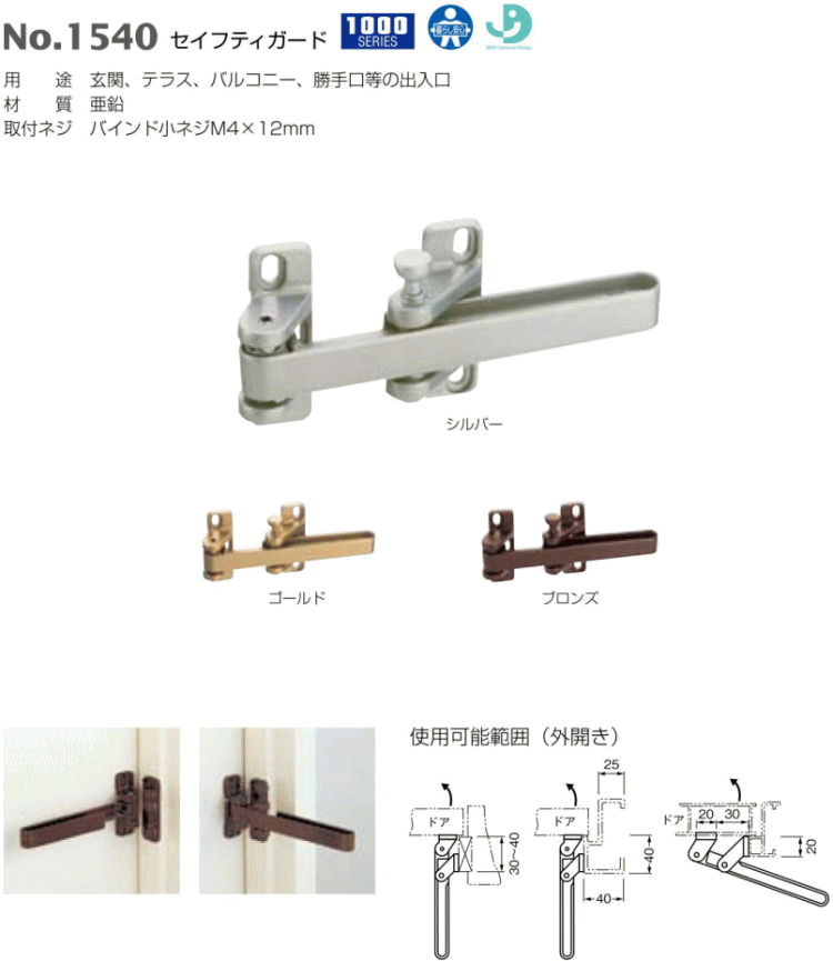 当店限定販売】 メンテナンスロック NNPM NP セキスイ用 ハイロジック 木材・建築資材・設備