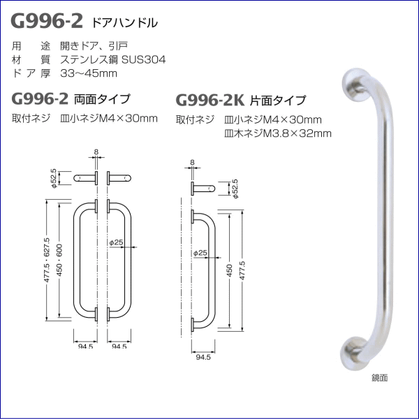 ベスト ドアハンドル 両面タイプ No.380 600mm / 1組 (ドアハンドル