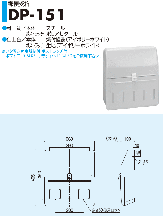 2213円 【数量限定】 シブタニ 郵便受箱 アイボリー ドアポスト 縦380 横270 高さ