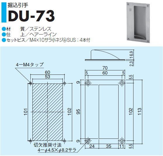 SYS シブタニ 掘込引手 DU-73 (ドア 金具 株式会社シブタニ 金物 通販