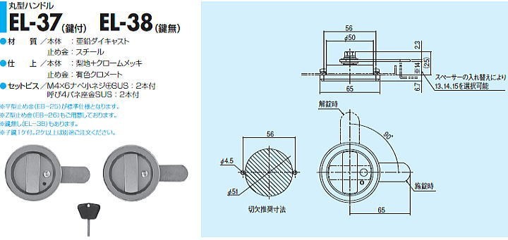 SYS シブタニ 丸型ハンドル(鍵付) EL-37V (点検口 ハンドル 交換 株式