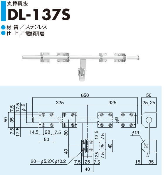 SYS シブタニ 丸棒貫抜 DL-137S (閂 カンヌキ かんぬき 防犯 戸締り 鍵