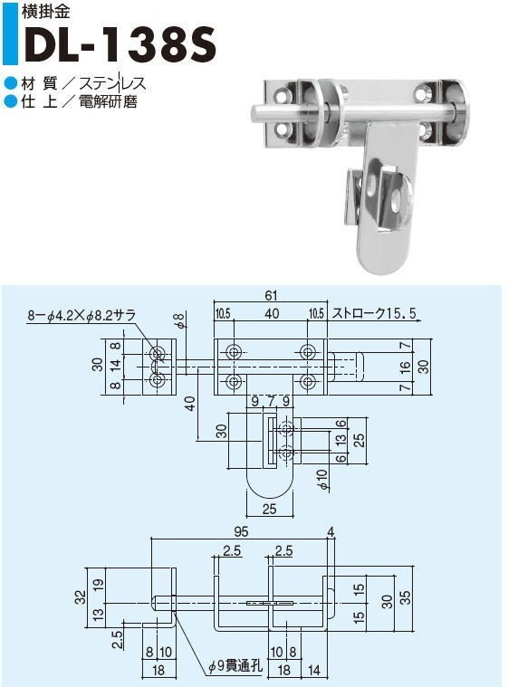 SYS シブタニ 横掛金 DL-138S (閂 カンヌキ かんぬき 防犯 戸締り 鍵