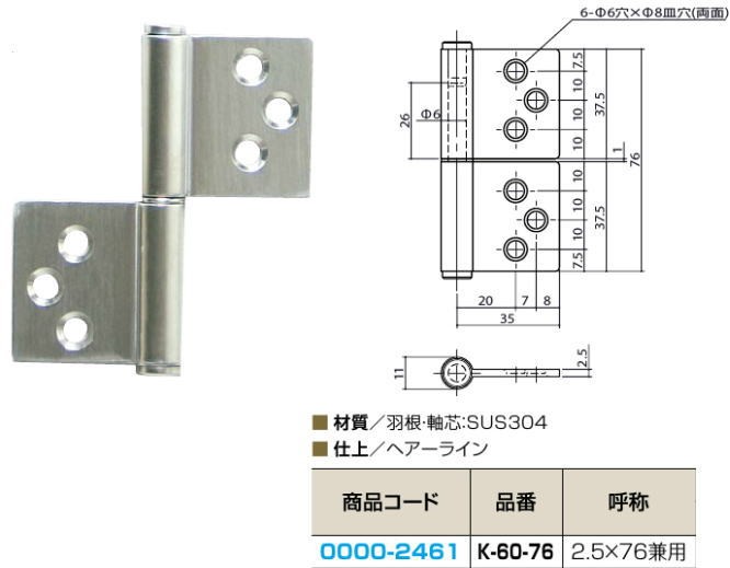 クマモト PLUS ステンレス面付旗丁番 左右兼用型 K-60-76 2.5x76mm / 1枚入 (丁番 蝶番 旗丁番 ヒンジ ドア 交換 金物）  :kmk6076:Toda-Kanamono - 通販 - Yahoo!ショッピング