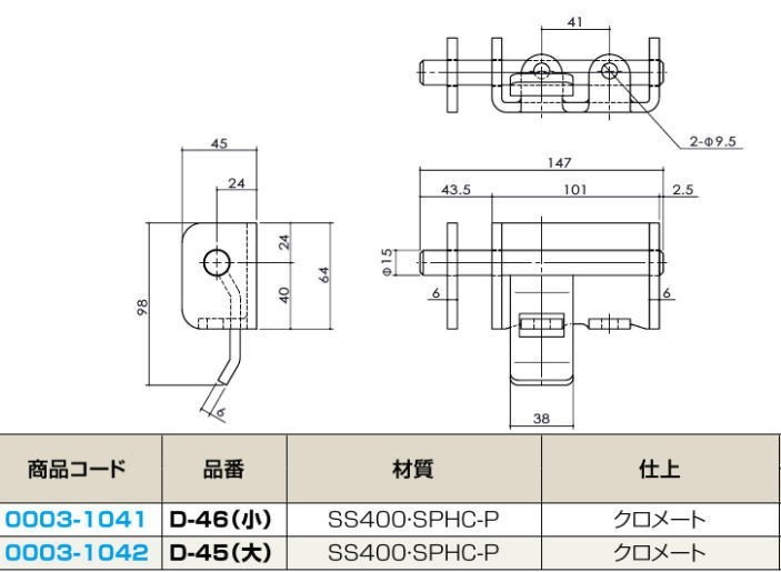 クマモト PLUS クロメートW貫抜 大 D-45(大) / 1個 (閂 カンヌキ