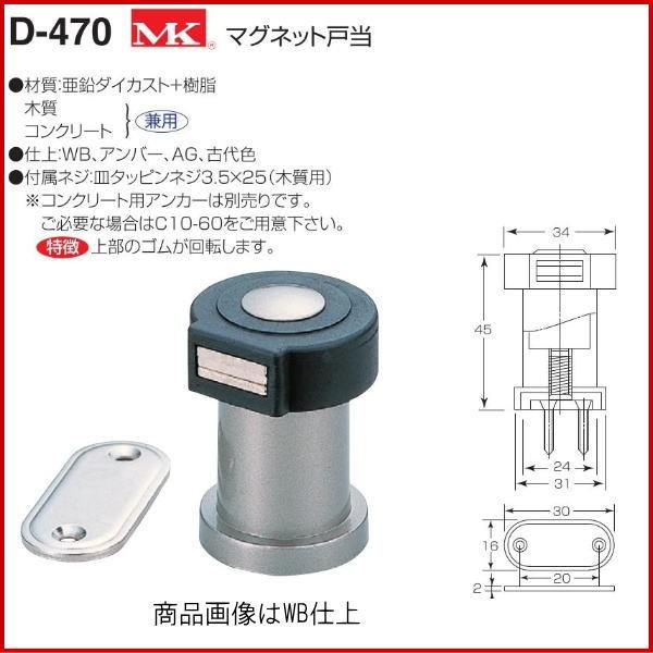 丸喜金属本社 Mk マグネット戸当 D 470 453 仕上げ Wb 戸当り ドアストッパー 扉 ドア 磁石 マグネット式 金具 室内 金物 Mk D Toda Kanamono 通販 Yahoo ショッピング