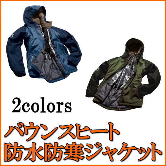 Amazon.co.jp: マック カモリバ防水防寒ジャケット [グリーン