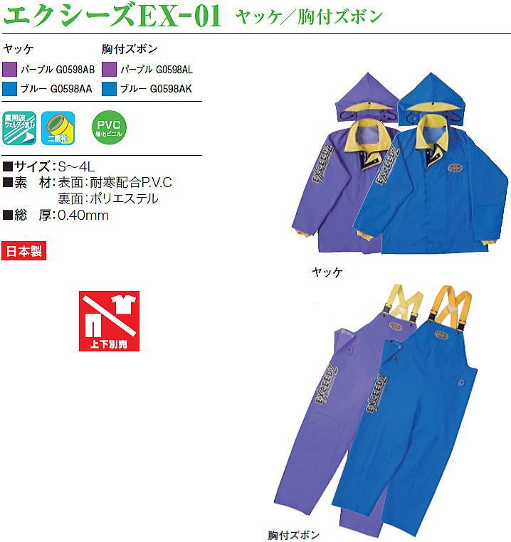 【モモッチ】4Lサイズハイパーワークス胸付きスボン 水産合羽 レインウェア 弘進 日本製レインウェア 水産合羽 プロエックスα 胸付きズボン