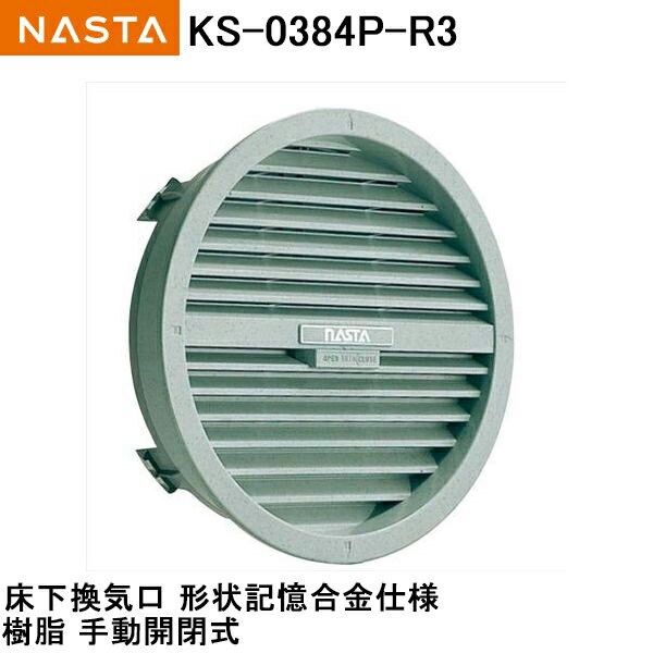ks-0384p-r3.jpg
