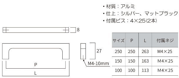 丸喜金属本社 MARIX ピアザハンドル MHA-120 サイズ：250(全長263:mm