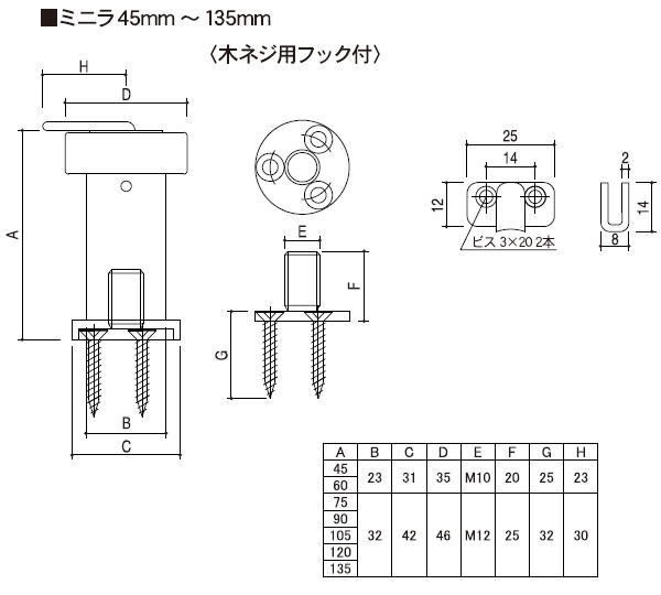 エイト ミニラ戸当り(フック付 木ネジ 高さ90mm) FW90ステン色
