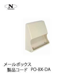 中西産業 メールボックス PO-BX-DA (ポスト 郵便ポスト 郵便受け