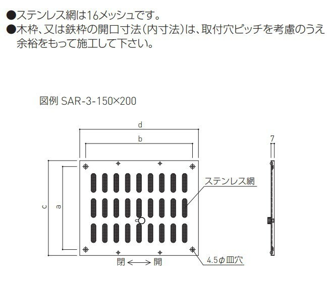 買得 換気口 角型スライドレジスター 神栄ホームクリエイト SAR-3型 SAR-3-250×300 turbonetce.com.br