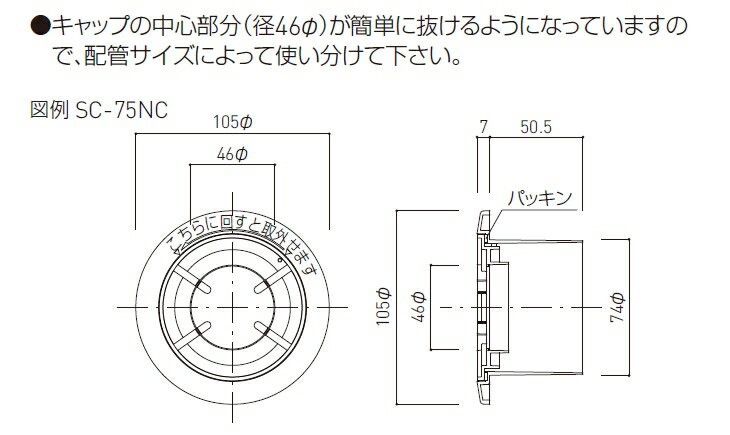 即納】 神栄ホームクリエイト クーラースリーブキャップ 蓋ネジ式 SC-75NC